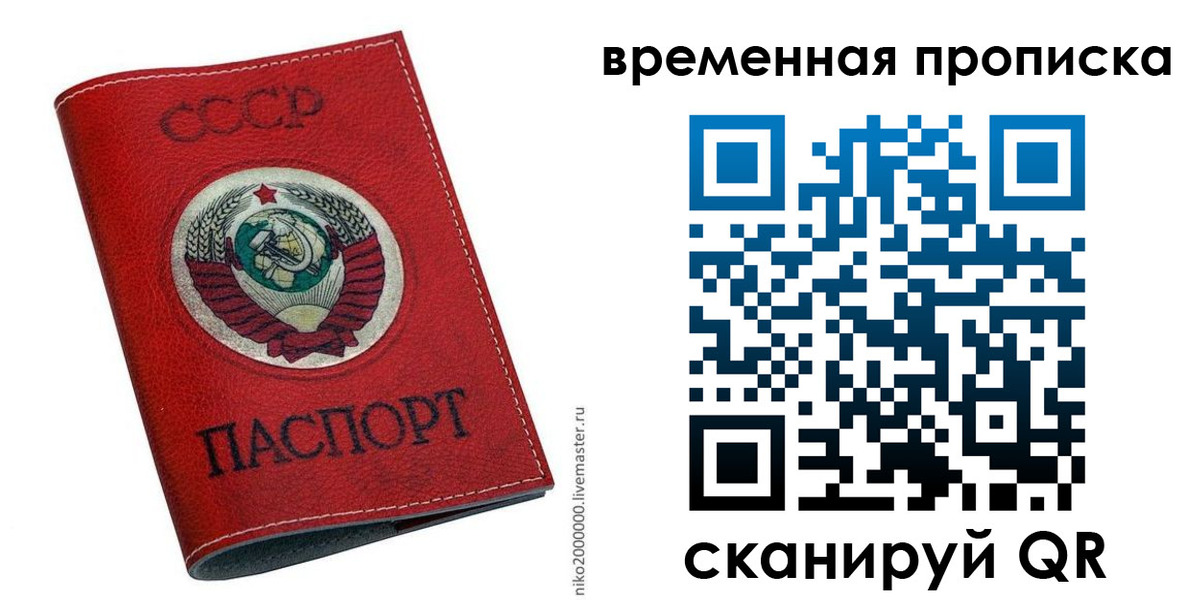 прописка паспорт в Калужской области