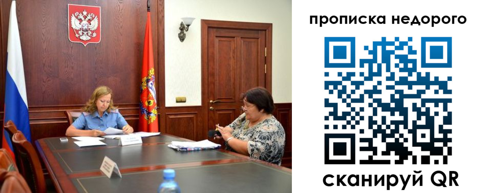 временная регистрация недорого в Калужской области