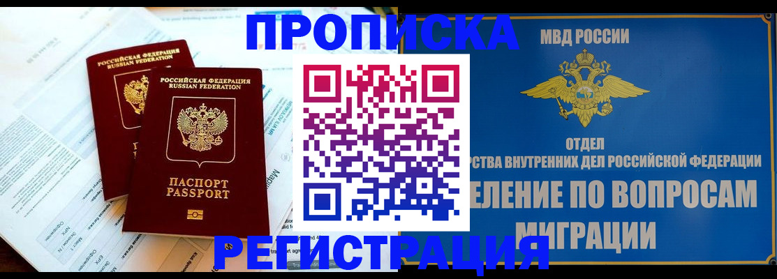 временная регистрация поиск в Калужской области