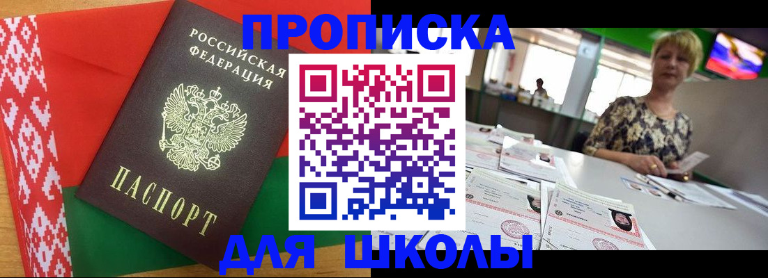 прописка для работы в Калужской области