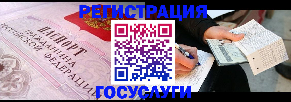 прописка для работы в Калужской области