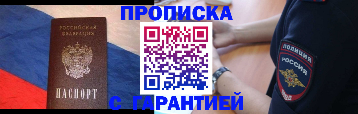 временная регистрация в квартире в Калужской области