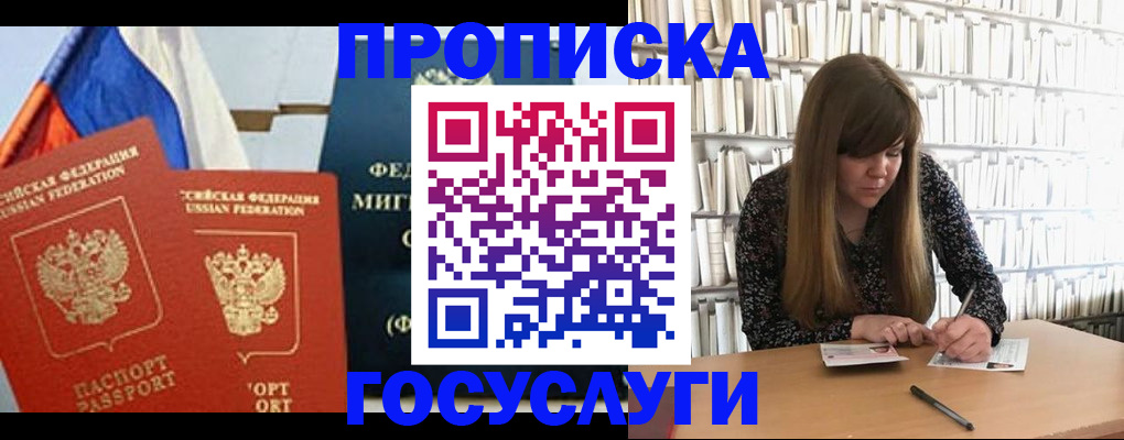 прописка для кредита в Калужской области