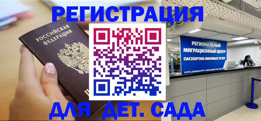 где прописаться в Калужской области