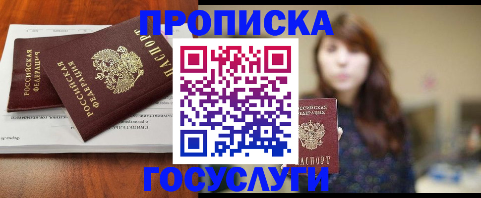 временная регистрация собственник в Калужской области