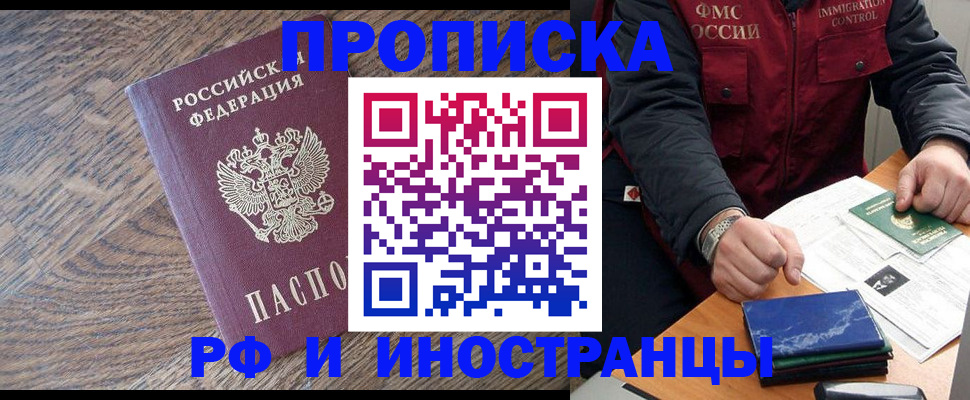 прописка штамп в Калужской области